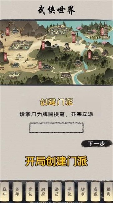 俗辣江湖手游官方版 1.05安卓版