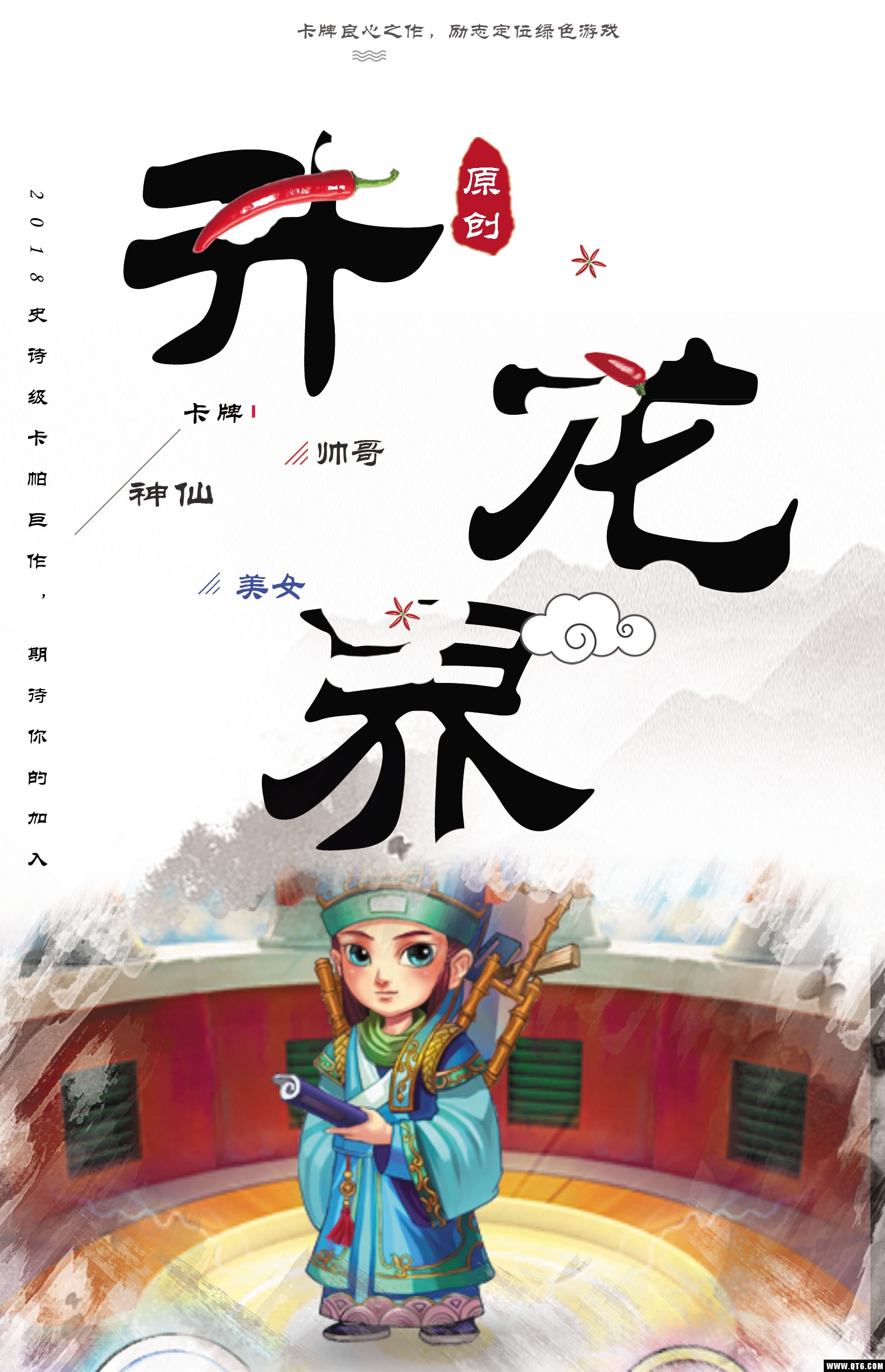 升龙界 1.0.0