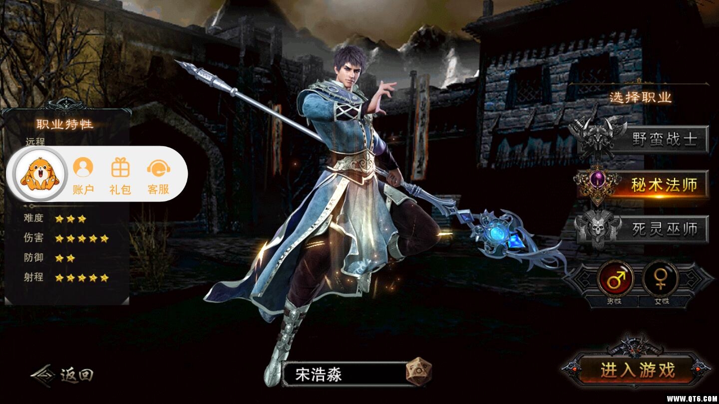 烽火将魂 1.0.2安卓版
