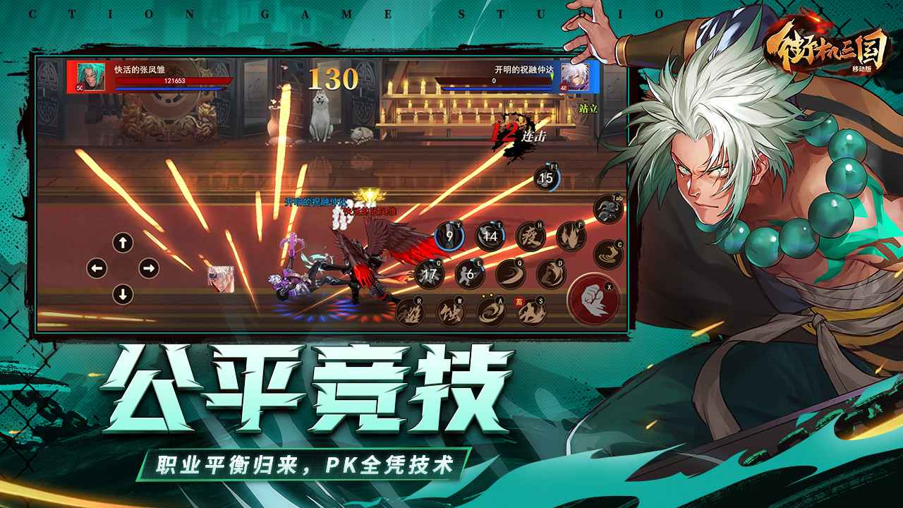 街机三国手游最新版本 1.8.1027.12202131.193.4512安卓版