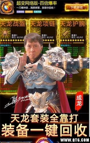 小怪爆神装 小怪爆神装