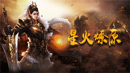 星王合击赤月雷霆手游官方版 1.0.7安卓版