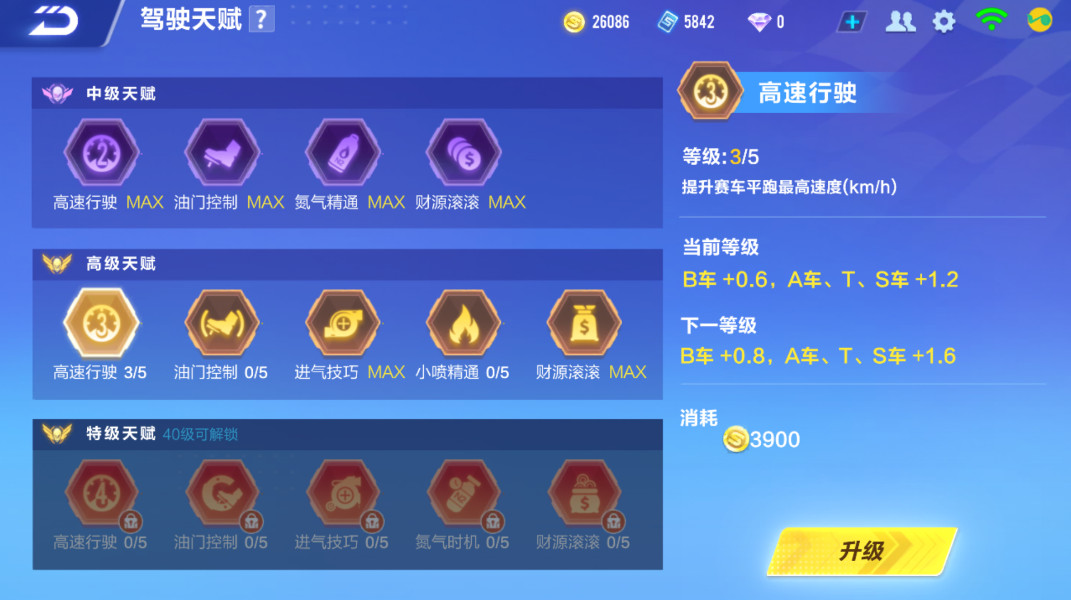 qq飞车官方正版 1.56.0.38635安卓版