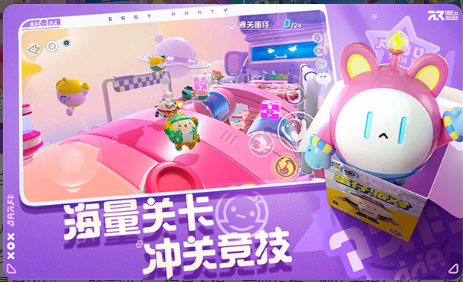 网易蛋仔派对 ios版