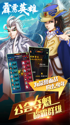 霹雳英雄 1.0.25官方版