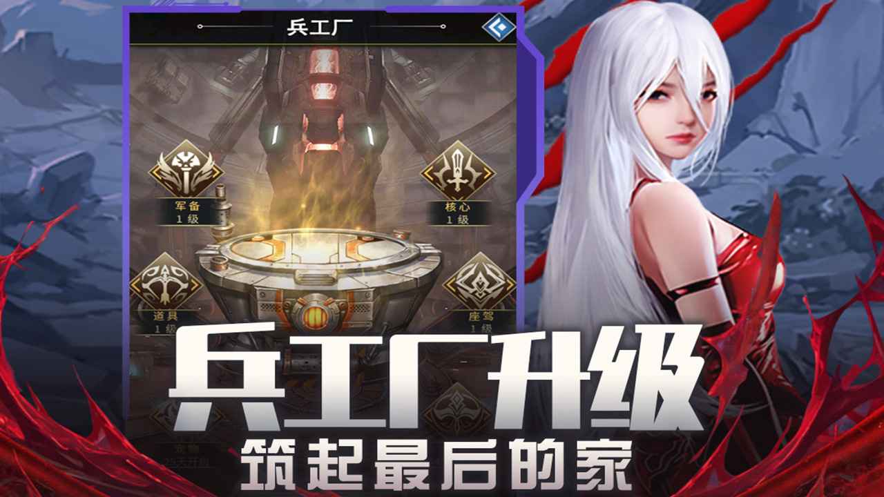 地球保卫战最新版 4.1.0.00010005最新版