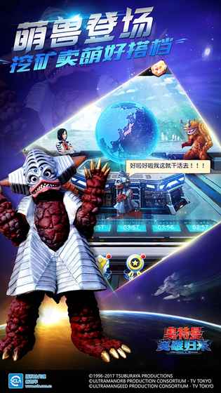 奥特曼英雄归来 1.31.2官方版