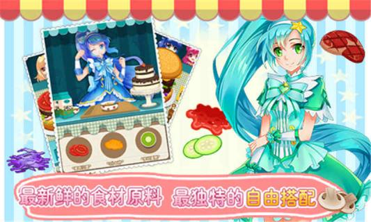 巴啦啦小魔仙飘香汉堡 1.2.2