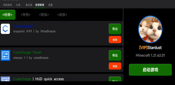 slauncher我的世界启动器