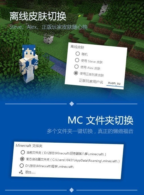 pcL2启动器手机版
