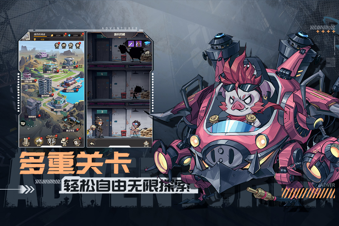 都市冒险高手手游最新版 1.0.9安卓版