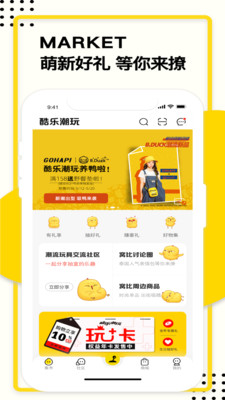 酷乐潮玩官方版 3.40.4最新版