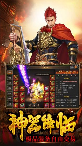 暗黑单职业 2.0.0安卓版