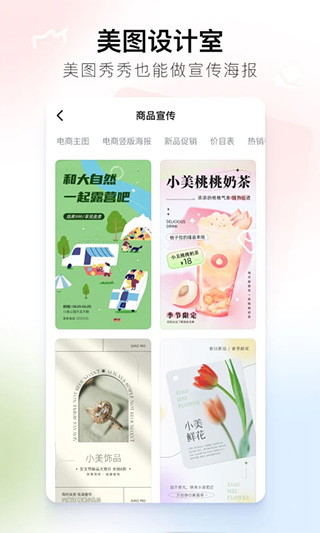 美图秀秀国际版