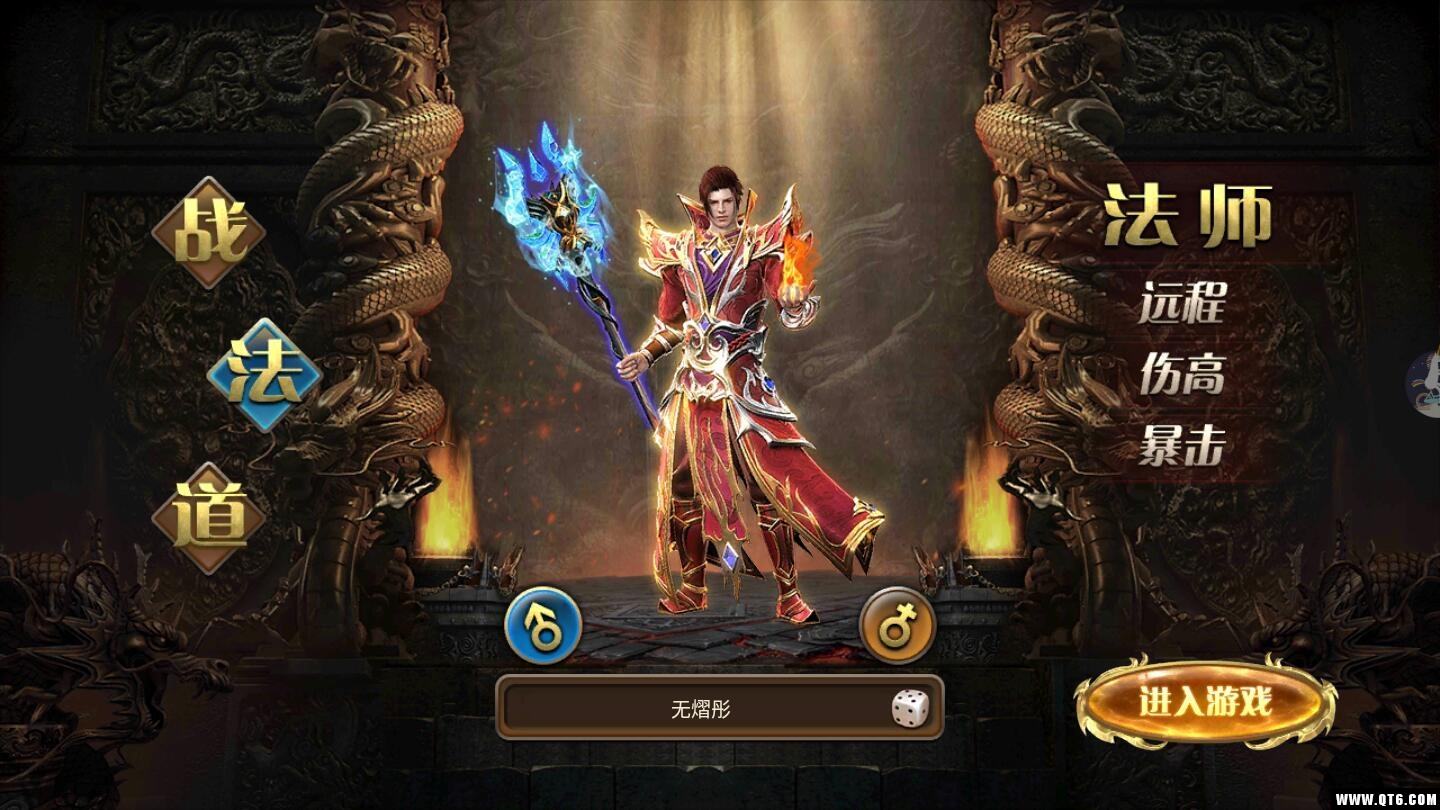 雄图传奇 1.0.1安卓版