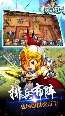 诺瓦奇兵 v1.2.6官方版
