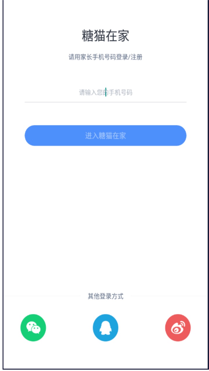 糖猫在家官方版