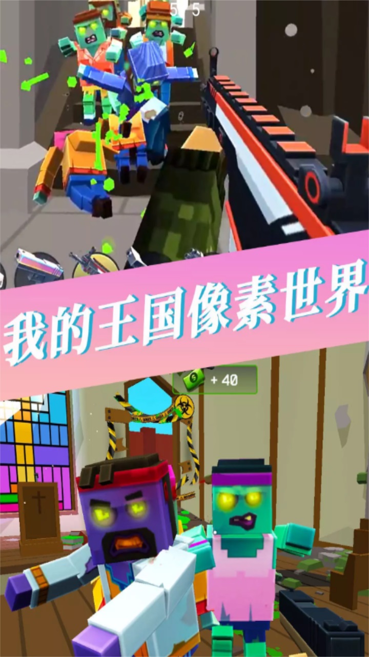 我的王国像素世界中文版 1.0安卓版