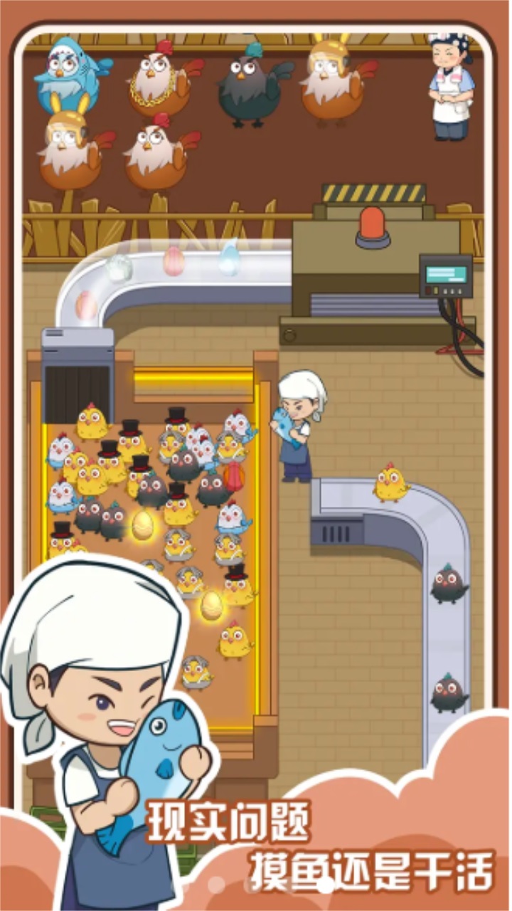 趁热炸个鸡最新版