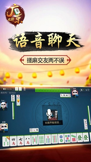1768广东麻将 1.1.1