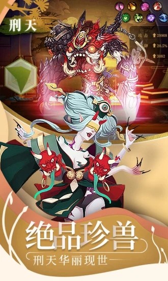 山海神兽手游官方版 山海神兽手游官方版