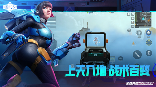 高能英雄手机版