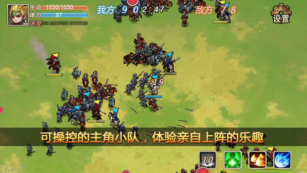 军团战记-烽火 1.3.5官方版