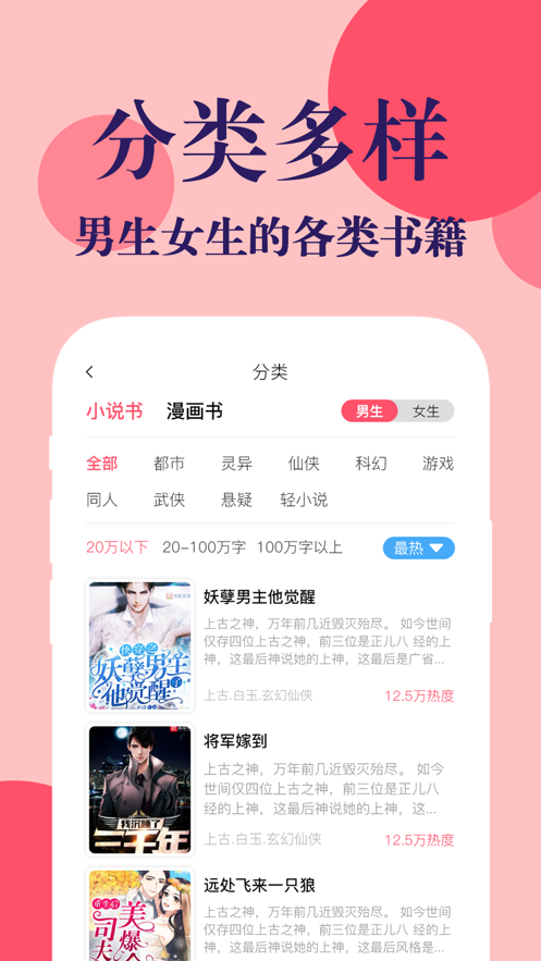 时光书吧 ios版
