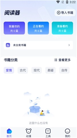 御宅屋