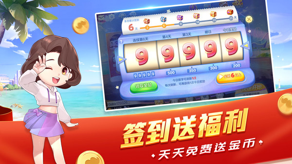 欢乐斗地主四人玩法官方版 5.0.83安卓版