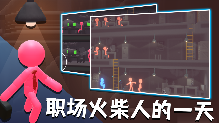 火柴人热血格斗 ios版