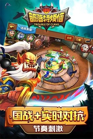 部落特烦恼 0.8.0