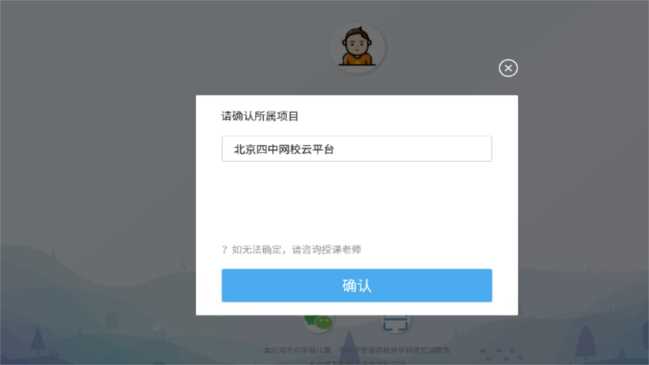 爱学学生端app官方版 V3.6.9安卓版