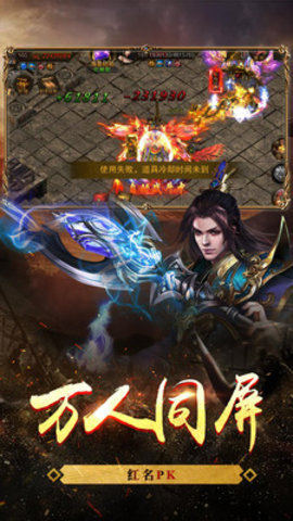 杀神恶魔传奇手游 1.0.0安卓版