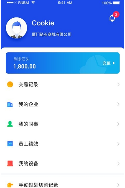 制造云 ios版