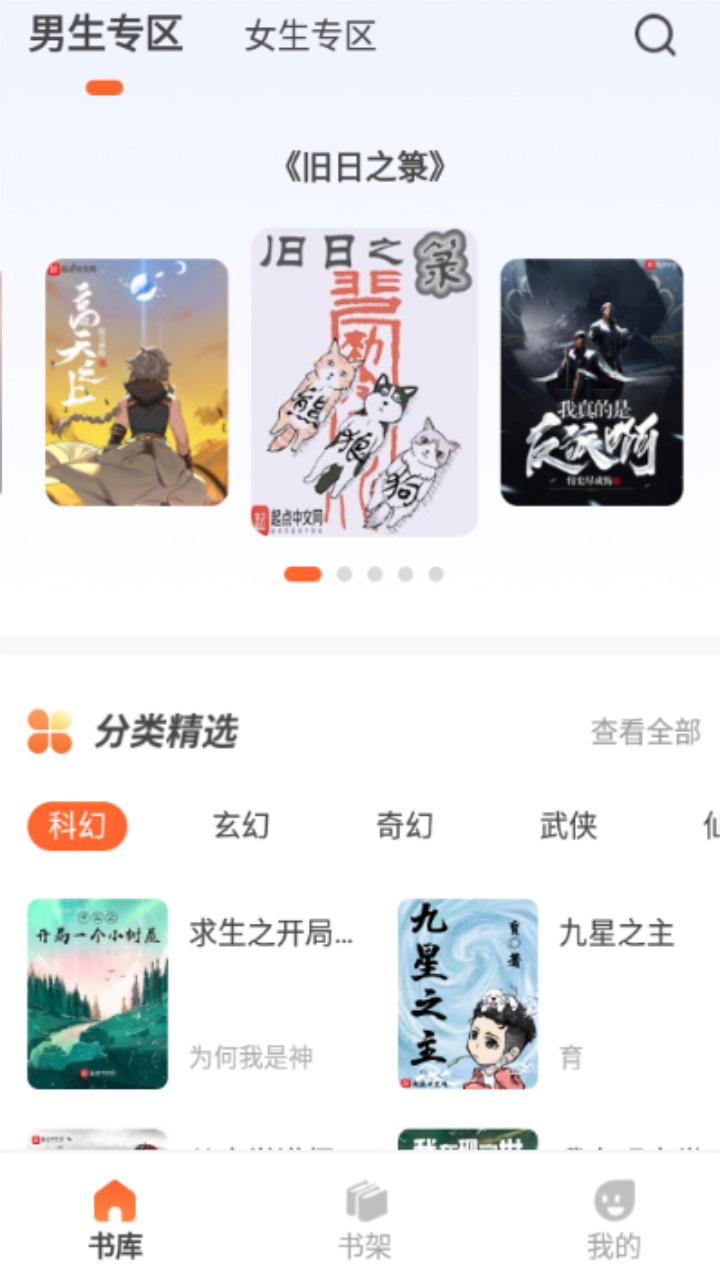 火炉书屋