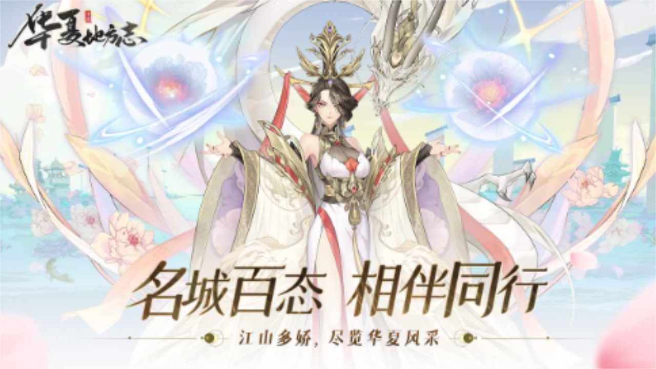 华夏地方志 1.0安卓版