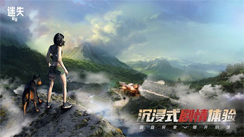 迷失蔚蓝九游版