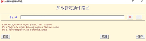 AdditionalPluginFolders v5.4免费版