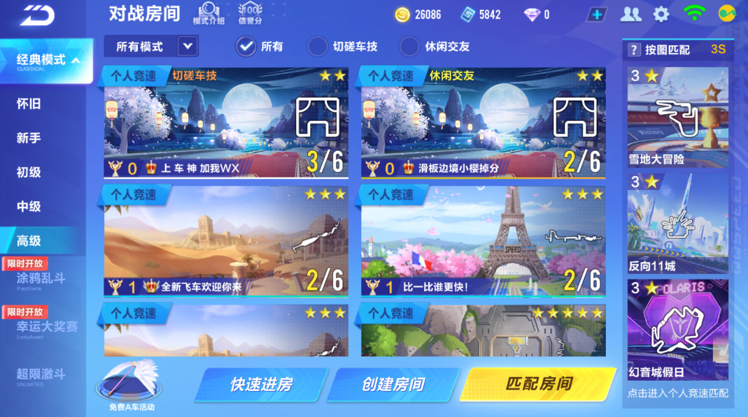 qq飞车官方正版 1.56.0.38635安卓版