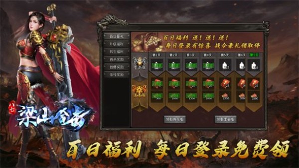 八七梁山合击手游官方版 1.0安卓版