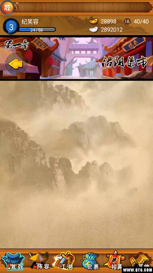 大笑武林 1.0 满V版