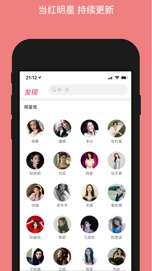 美姿图 ios版