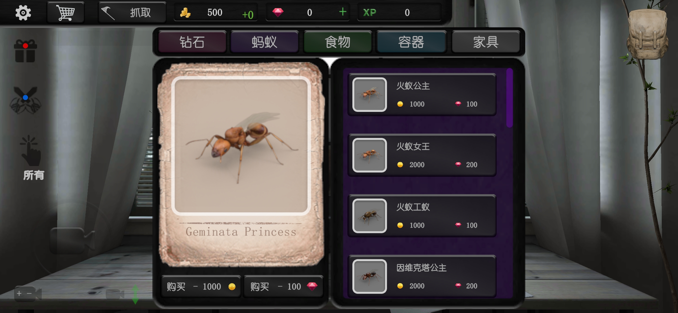 蚂蚁模拟大亨汉化版 2.6最新版