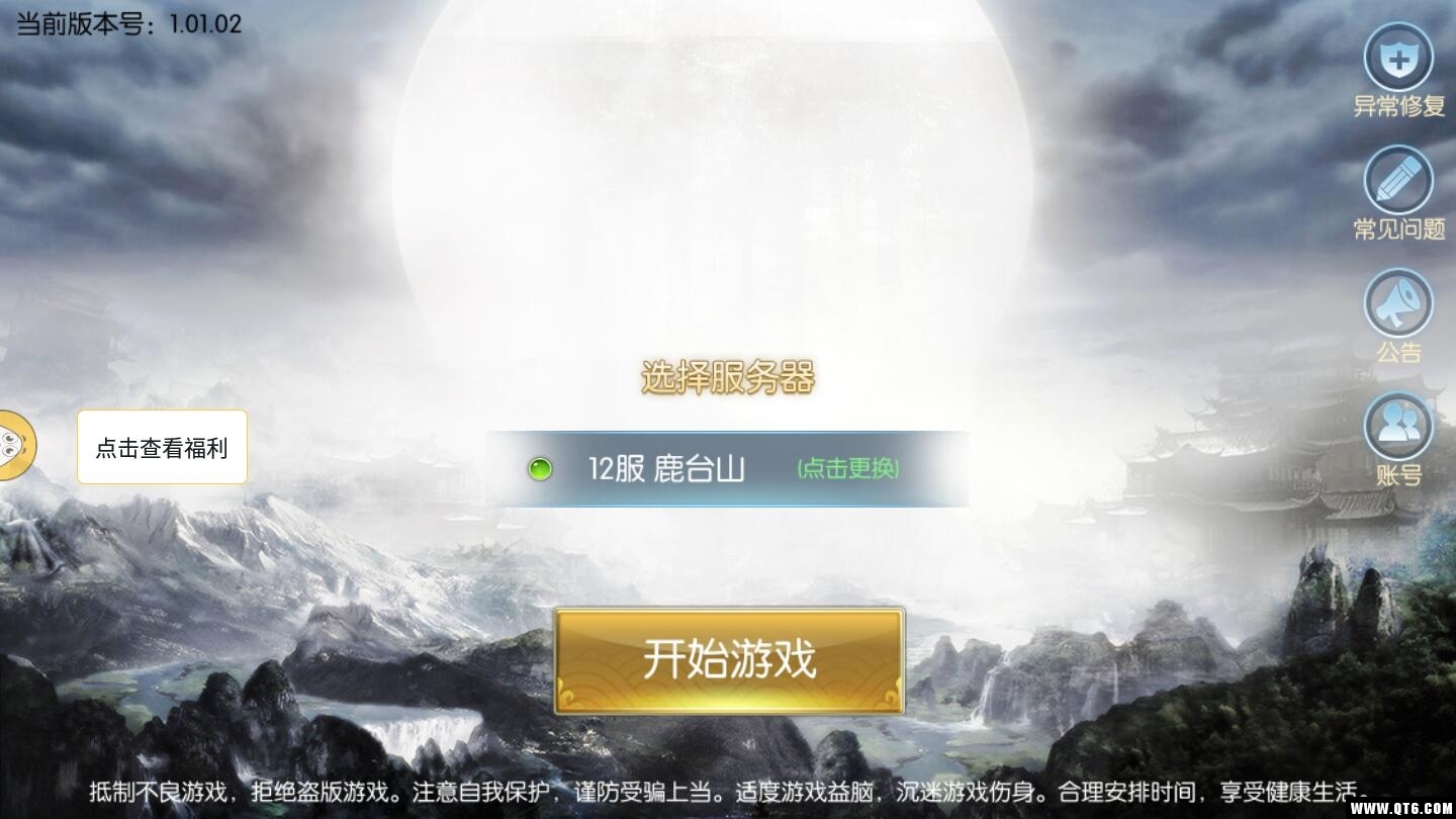 剑世界 1.00.85安卓版