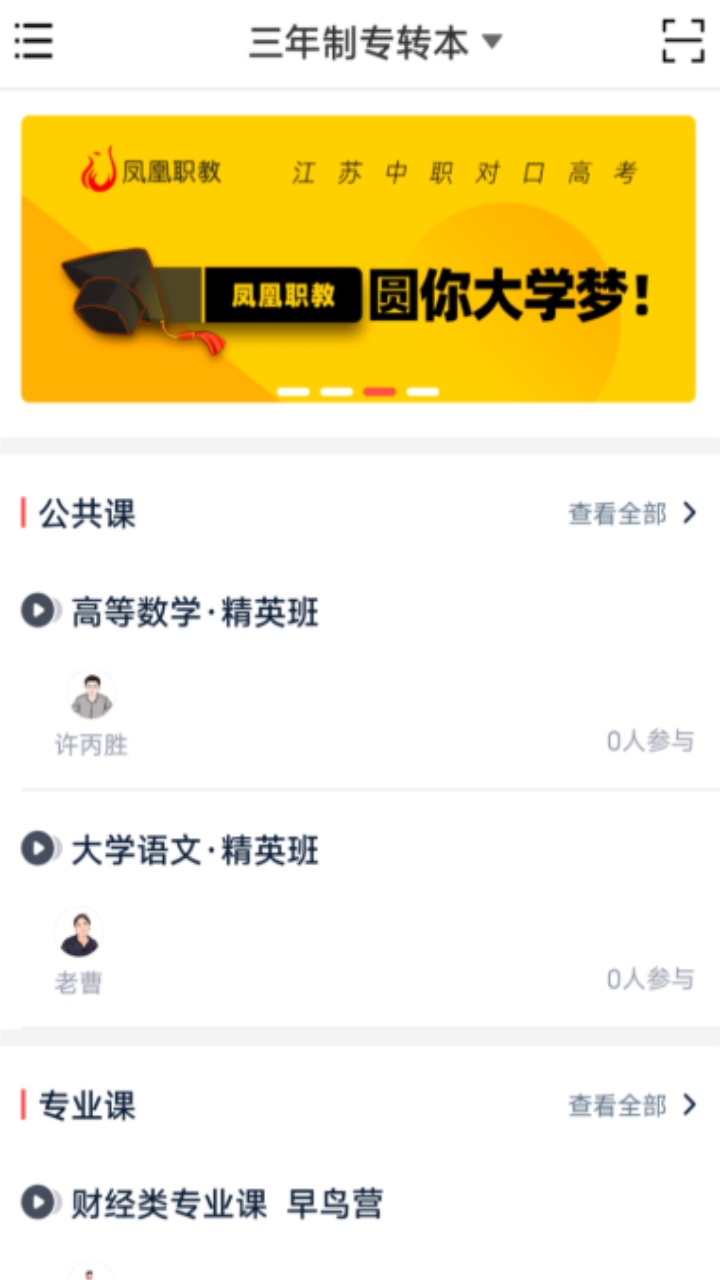 学培课堂官方版 学培课堂官方版