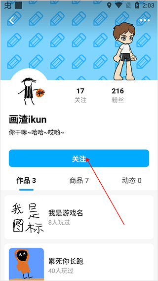 创游世界蛋仔派对