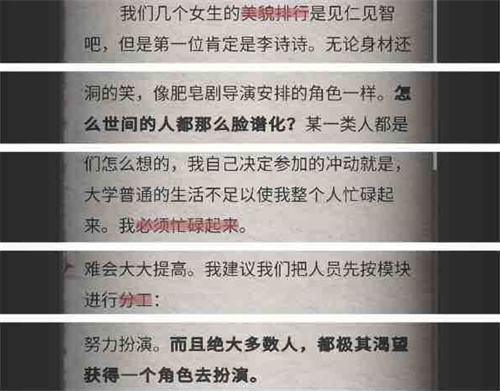 流言侦探手机版