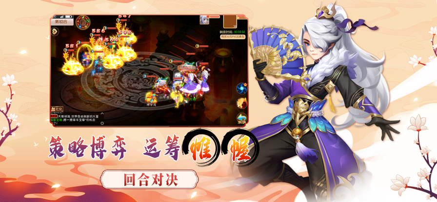 梦幻大唐 ios版