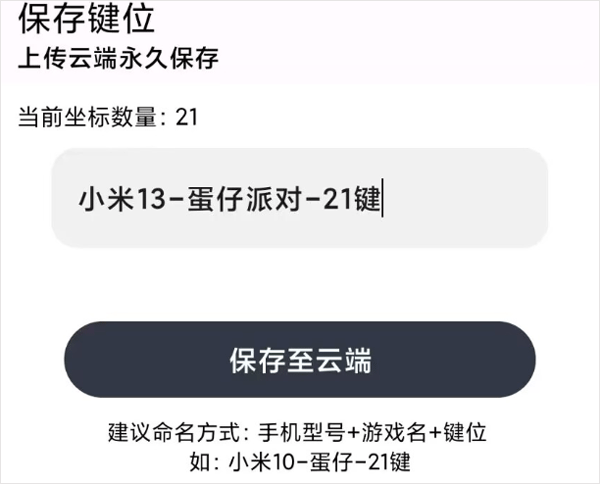 二哈自动弹琴乐谱